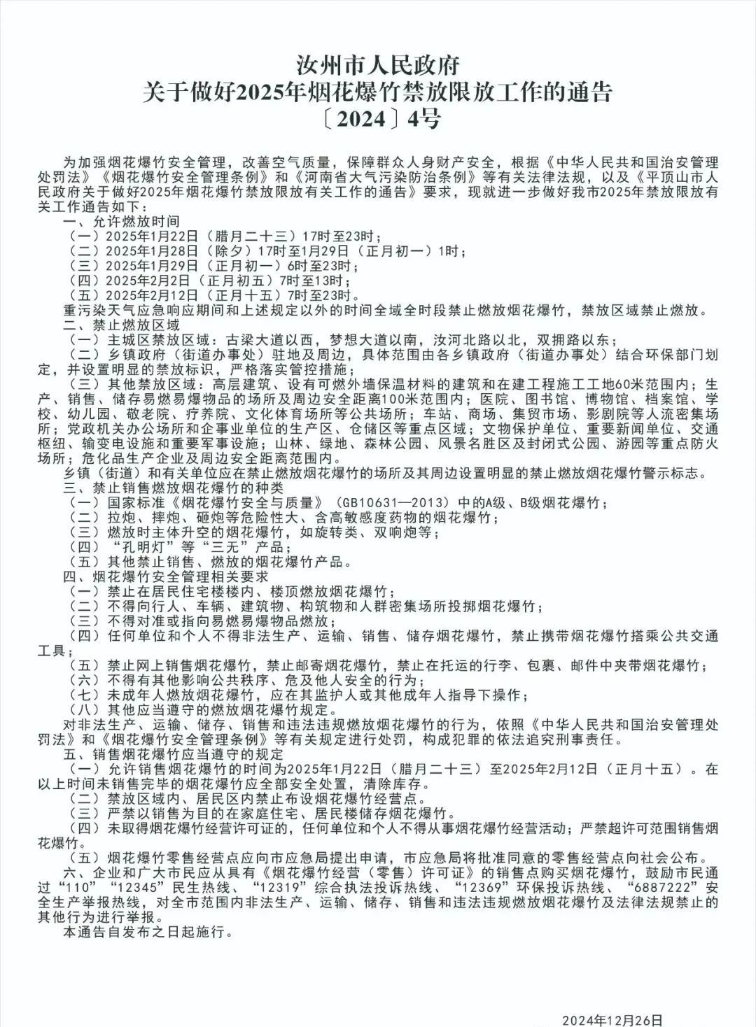 微信图片_20250103102632.jpg